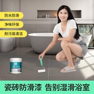 漆瓷磚防滑漆浴室地磚防滑防水廚房地板廁所衛生間地面改造漆