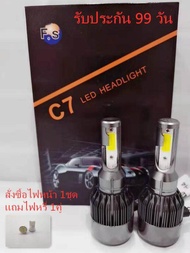 หลอดไฟหน้า LED 2Pcs ไฟหน้ารถยนต์ LED 9V-32V รุ่งC7แสงสีขาว ขั้วH1 H3 H4 H7 H8/H9/H11 9006/HB4 9005/HB3