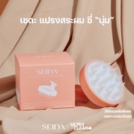 SEIDA Relaxing Scalp Massage Brush |  แปรงสระผมเซดะ - ซิลิโคนวัสดุทางการแพทย์ ขจัดสิ่งสกปรก กระตุ้นก