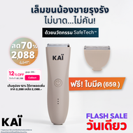 🔥SALE 2088.-🔥KAI Trimmer + 1 KAI replacement blade value set เซ็ทเครื่องเล็มขนน้องชาย+หัวใบมีด 1 ขิ้