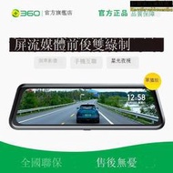 360行車記錄儀M320超高清前後雙錄全景觸屏流媒體後視鏡倒車影像