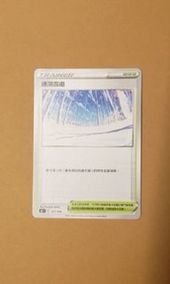 全新PTCG  絕群壓軸 Trainer 通頂雪道 中文版 Pokémon card