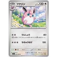 [JP Pokemon Card] Wigglytuff [U] 065/080 M2