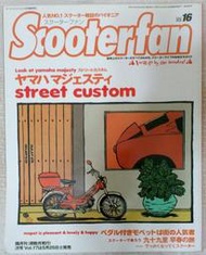 [二手書籍]日本進口 Scooter Fan 日文 速客達風 速克達風 雜誌 vol.16 big Scooter 大羊