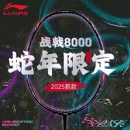 Badminton Racket LINING HALBERTEC 8000 LIMITED SNAKE YEAR EDITION