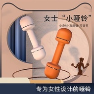 ️️Free shipping Household Adjustable Dumbbell Women's Plastic Bag Dumbbell Yoga Small Dumbbell Arm D