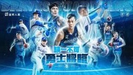 (記得小舖)CPBL 富邦悍將 2022年度官方商品 勇士x悍將聯名球衣 林志傑燙印版(閃耀黑_XL) 台灣現貨如圖