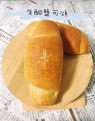 《生酮鹽可頌》低醣低碳麵包🥐無糖麵包/低碳生酮麵包/奶油捲麵包