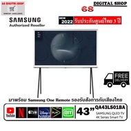 SAMSUNG The Serif QLED TV 43LS01B 4K Smart TV 43 นิ้ว 43LS01B รุ่น QA43LS01BAKXXT (2022)