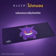 Razer | แผ่นรองเมาส์เกมมิ่ง Gengar ร่วมสร้างสรรค์กับ Pokemon