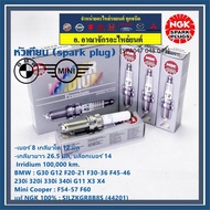***Genuine irridium Ngk1 (100 000km) ***(Not Artificial)BMW 230i 320i 330i 340i G11 G12 X3 X4/SILZKG