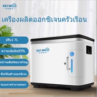 ( Promotion ) สุดคุ้ม นำเข้าจากประเทศเยอรมันนี เครื่องผลิตoxygen พ่นยาได้ มีรีโมท ประกัน1ปี เครื่องผลิตออกซิเจนออกซิเจนพกพา (แถมถุงออกซิเจน ) รีโมท ไม้ กระดก จู น รีโมท รั้ว รีโมท รีโมท บ้าน จู น รีโมท