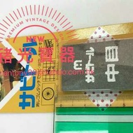 ROLEX - 必需品 日本中京研磨株式會社 中目沙膠