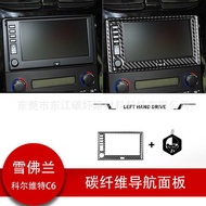 Suitable for Chevrolet 05-07 Corvette C6 Interior Modification Carbon Fiber Navigation Panel Decorat