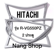 ขอบยางตู้เย็น Hitachi รุ่น R-VG550PZ (2ประตู)