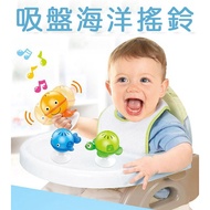 Feeding Handy Tool 〔 Baby Toys H7N] Ocean Style Rattle Dining Table Suction Cup Toy Teether Hand Gra