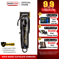 Wahl 5 Star Magic Clip Black ปัตตาเลี่ยนไร้สาย ฟันเฟด 2 ชั้น