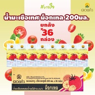 [ยกลัง36กล่อง] ดอยคำ  น้ำมะเขือเทศผสมน้ำผลไม้รวม 98 % ม็อกเทล 200 มล. TOMATO JUICE WITH MIXED FRUIT JUICE DOIKHAM