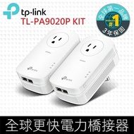 【TP-Link】預購 TL-PA9020P Kit AV2 2000Mbps電力線上網網路橋接器設備