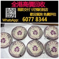 【億萬樂】 全港最高價回收 免費上門 實體店 免費評估：2000年勐海茶廠紫大益7542， 普洱熟茶 普洱生茶各種老班章十週年，雲南七子茶餅，大益牌，山韻大益普洱茶，五彩孔雀茶餅，大益七子餅茶，老版茶