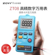 High Precision ZOYI ZT08 Multimeter Digital Card Type 8000 Words Repair Electrician Multifunctional 