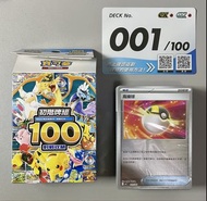 繁中 Ptcg 寶可夢 Pokémon card 初階牌組 100 Deck No. 001  全副