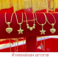 สร้อยคอทอง1สลึงYHGOLD ลายพร้อมจี้ทองคำแท้96.5% มีใบรับประกันค่ะ