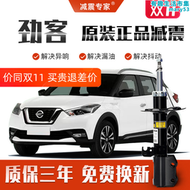 【公司貨免運】【減震專家】適用於勁客減震器升級專用前後原廠避震器