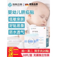 Navel Hernia Patch for Babies with Bulging Navel, Hernia Patch for Newborns, Breathable Navel Hernia