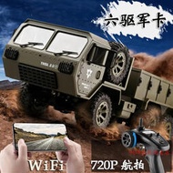 wifi遙控六輪驅動遙控車2.4G軍卡車rc軍卡越野車超大男孩玩具車