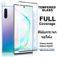 ฟิล์มกระจกจอโค้ง สำหรับ Samsung Galaxy Note 10 Plus note 10 Pro note10plus note10+ Note20 note20Ultr