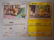比卡超 & 伊布 (Pokemon GO) $15全走包郵 ptcg