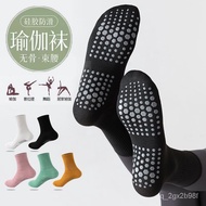 ⛄️ZZYoga Socks Silicone Non-Slip Aerobics Socks Women's Non-Slip Socks Pilates Adult Indoor Fitness Trampoline Socks Pro