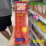 British Deep Heat Massage Cream Heat Treatment Relieves Pain Relieves Joint and Muscle Injuries Twis