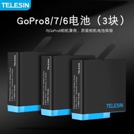 TELESIN 適配gopro8/7/6/5運動相機3個電池耐低溫全解碼電池3個