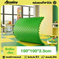 ALCO 【รับประกัน10ปี】แผ่นยางปูพื้น แผ่นยางพาราดำ 100x100cm แผ่นรองออกกำลังกาย แผ่นยาง eva แผ่นรองออกก