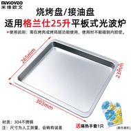 Mivioveo Microwave Oven Tray Grilling Rack Accessories Suitable for 20/23/25L Models Kitchen Baking 