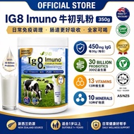 💯Guarantee Genuine EXP 2027 | IG8 Imuno Colostrum Powder 350g 牛初乳粉 | High IgG 强免疫• Probiotics 益生菌• F