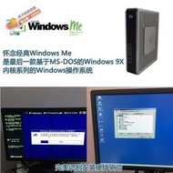 HP t5720 SSD小主機 WinME繫
統Win98 DOS經典遊戲懷舊電腦DIY
