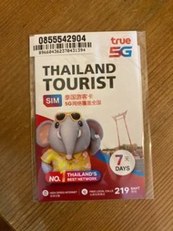✈️✈️ 泰國sim card 外遊卡 7天