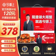 【礼券】今锦上 阳澄湖大闸蟹礼券2288型 公4.5两母3.5两4对8只中秋螃蟹卡礼盒礼品卡