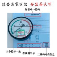 壓力錶儲氣罐空壓機壓力表檢驗報告計量檢定證書Y100Z軸向1.6MPa代送檢壓力表