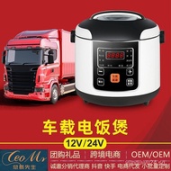 Car Vehicle Rice Cooker Smart for Home and Car Rice Cooker24vTruck Self-Driving Tour12vCar Rice Cooker