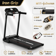 Iron Grip ลูวิ่งไฟฟ้า ลู่วิ่ง M10 treadmill 3.5 แรงม้า ลู่วิ่งสายพาน พับได้ อุปกรณ์ออกกำลังกาย สามาร