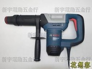 德國 BOSCH 博世 GSH 5X Plus 破碎機 電動鎚 最強減震 六角軸！(特價)