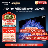 创维电视85A5D Pro Mini LED 85英寸  游戏智慧屏 高刷全面屏 液晶平板电视机 以旧换新 85英寸 咨询客服有惊喜