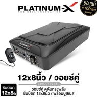 PLATINUM-X ซับบ็อก 12x8นิ้ว (วัดแนวทแยง) BASSBOX 12X8 / 6X9 NANO / PLATINUM EURO 6X9.3 เบสบ๊อก SUB B