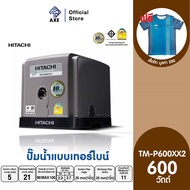 HITACHI TM-P600XX ปั๊มน้ำอัตโนมัติแบบเทอร์ไบน์ 2 ใบพัด ขนาด 600 วัตต์ แรงดันน้ำคงที่ (ทำงานเงียบ ปริมาณน้ำเพิ่มขึ้น) | AXE OFFICIAL