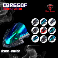 ชิวหน้า HONDA CBR650F ปี2014-2018 อะคริลิคหนา 3 มิล งานดีเลเซอร์เนียน