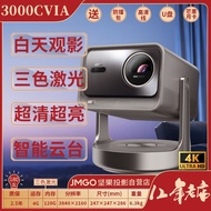 Haixin Vidda Three-Color Laser Smart Gimbal Projector Living Room Bedroom Game Office Conference Pro